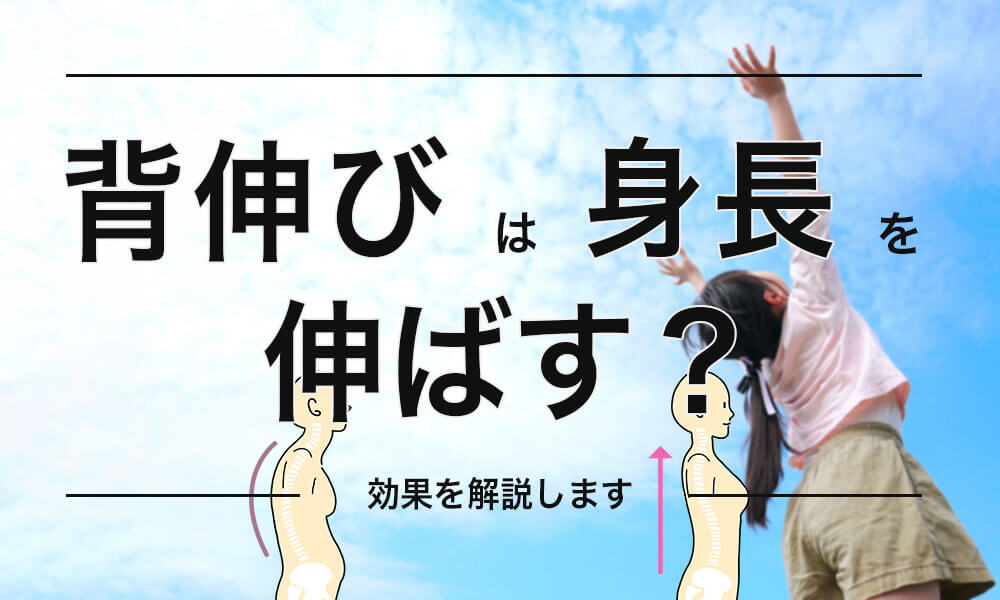 成長阻害要因とは何ですか?